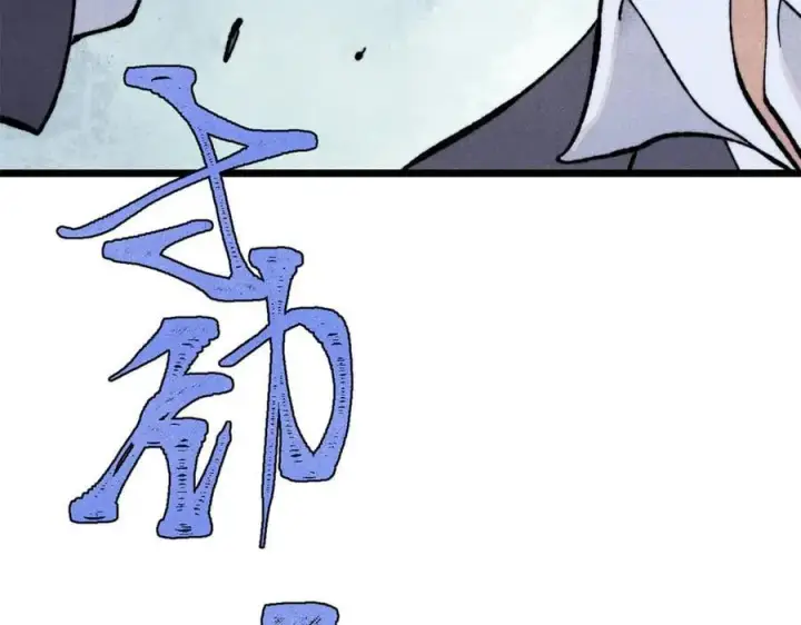 漫画《万古最强宗》341 李青阳对黄仙第86张图