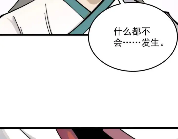 漫画《万古最强宗》342 三年之约第104张图