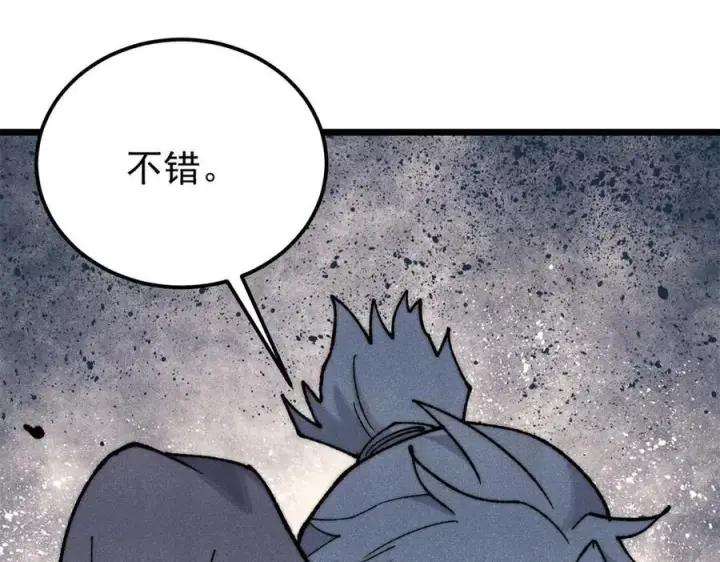 漫画《万古最强宗》342 三年之约第119张图