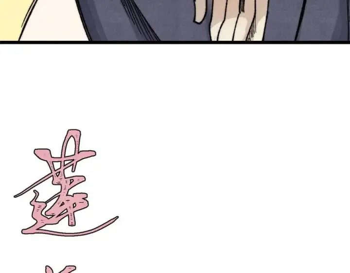 漫画《万古最强宗》342 三年之约第122张图