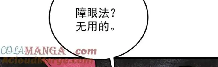 漫画《万古最强宗》342 三年之约第133张图