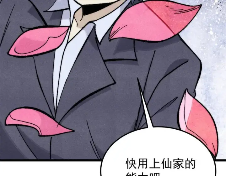 漫画《万古最强宗》342 三年之约第135张图