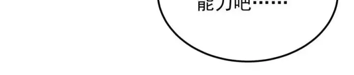 漫画《万古最强宗》342 三年之约第136张图