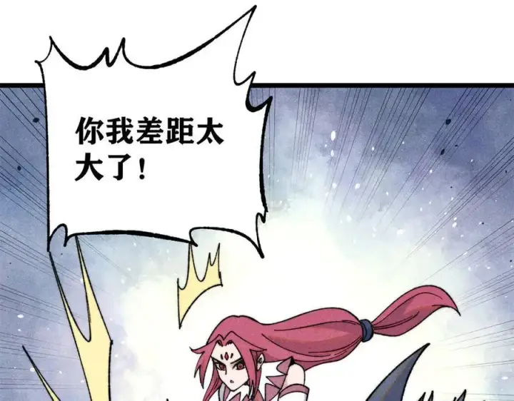 漫画《万古最强宗》342 三年之约第140张图