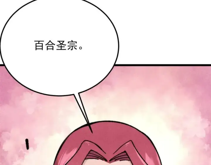漫画《万古最强宗》342 三年之约第24张图