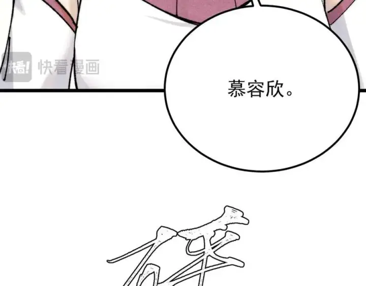 漫画《万古最强宗》342 三年之约第27张图