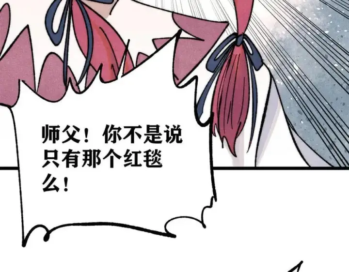 漫画《万古最强宗》342 三年之约第48张图