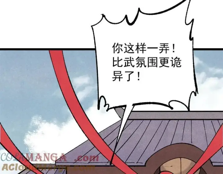 漫画《万古最强宗》342 三年之约第49张图