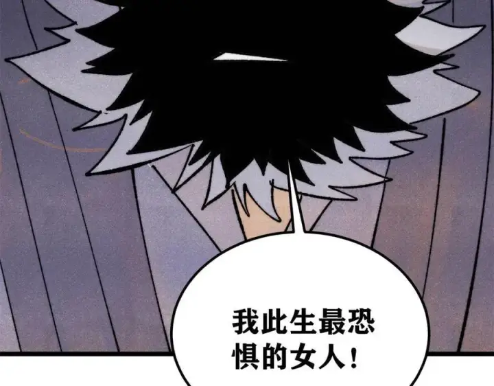 漫画《万古最强宗》342 三年之约第58张图