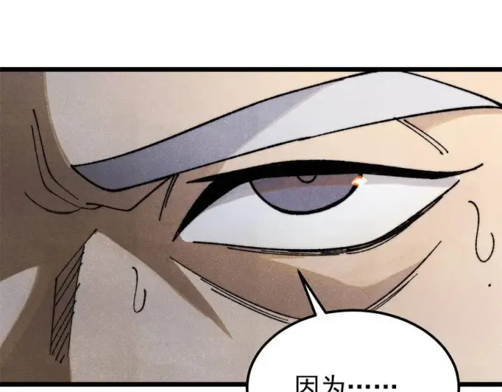 漫画《万古最强宗》342 三年之约第60张图