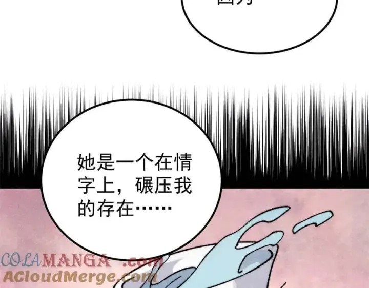漫画《万古最强宗》342 三年之约第61张图