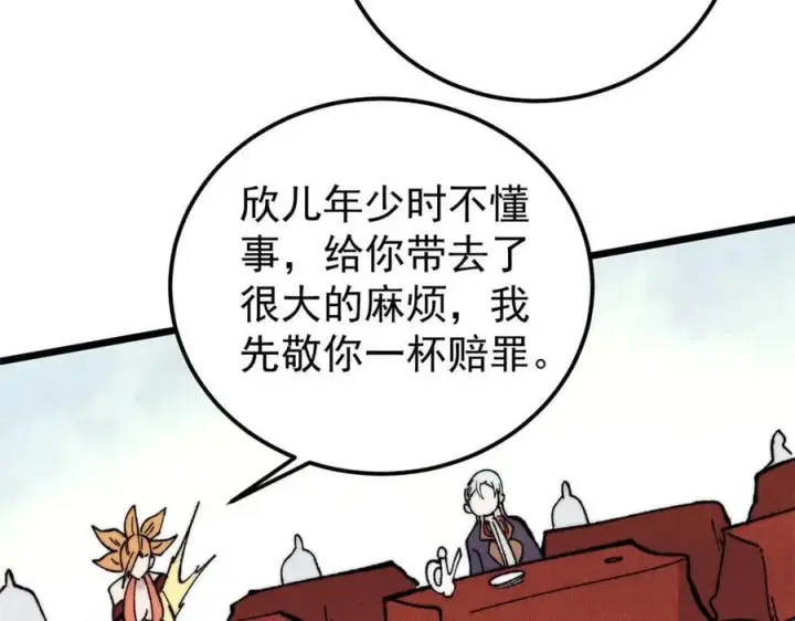 漫画《万古最强宗》342 三年之约第64张图