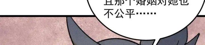 漫画《万古最强宗》342 三年之约第68张图