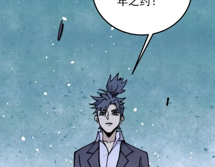 漫画《万古最强宗》342 三年之约第7张图