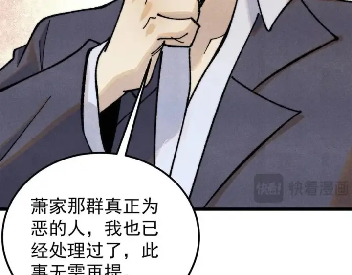 漫画《万古最强宗》342 三年之约第70张图