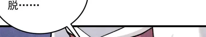 漫画《万古最强宗》342 三年之约第80张图