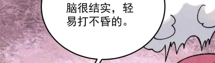 漫画《万古最强宗》342 三年之约第83张图