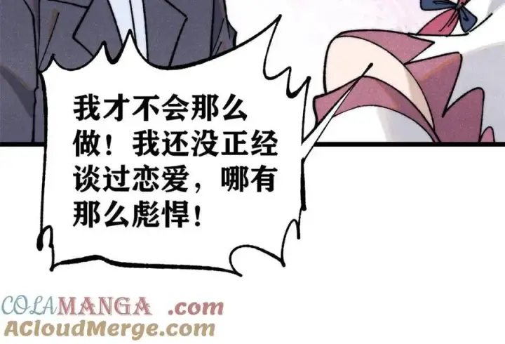 漫画《万古最强宗》342 三年之约第85张图