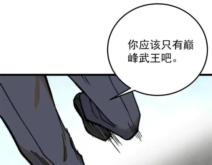 漫画《万古最强宗》342 三年之约第92张图