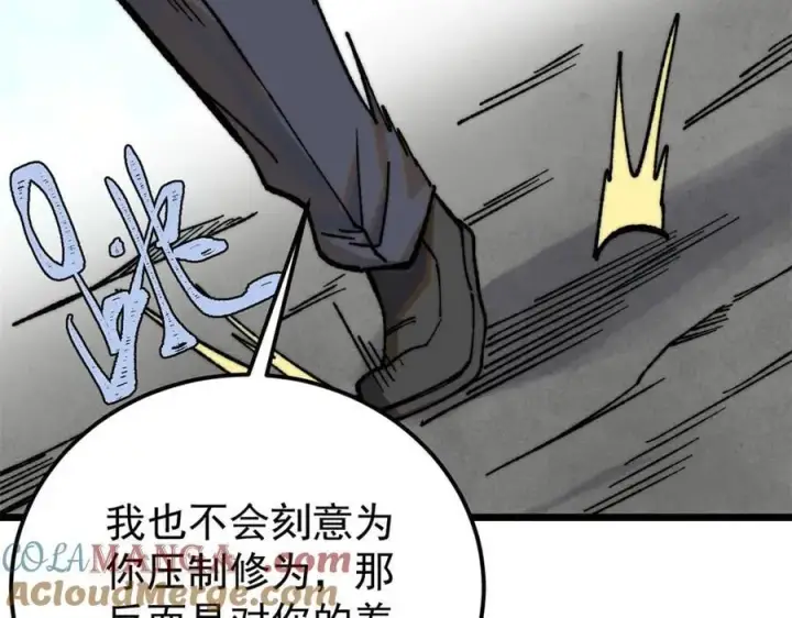 漫画《万古最强宗》342 三年之约第93张图