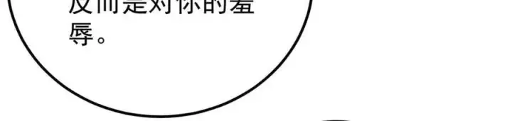 漫画《万古最强宗》342 三年之约第94张图