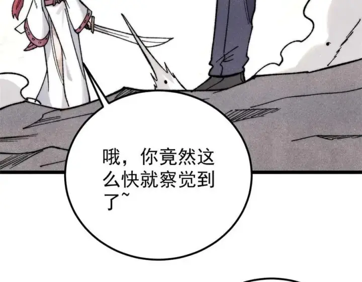 漫画《万古最强宗》343 大威天龙，幻想武侠！第104张图