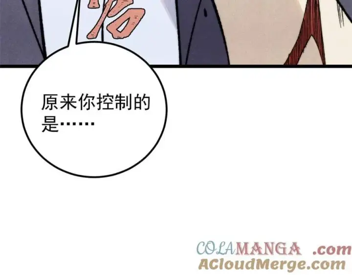 漫画《万古最强宗》343 大威天龙，幻想武侠！第109张图