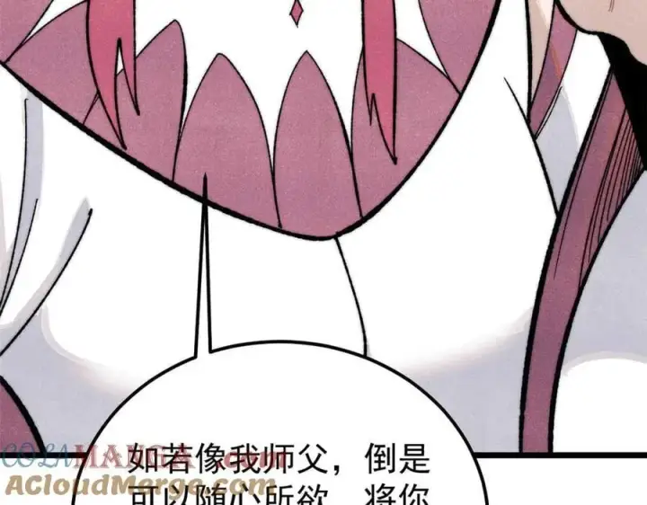 漫画《万古最强宗》343 大威天龙，幻想武侠！第121张图