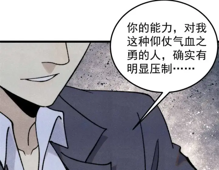 漫画《万古最强宗》343 大威天龙，幻想武侠！第127张图