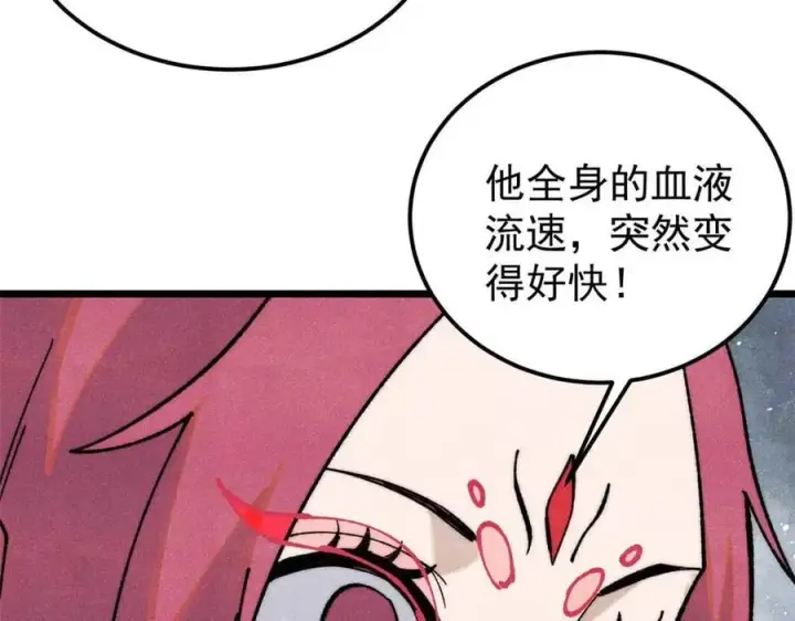 漫画《万古最强宗》343 大威天龙，幻想武侠！第139张图