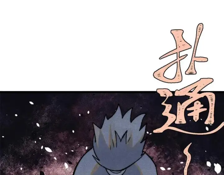 漫画《万古最强宗》343 大威天龙，幻想武侠！第142张图