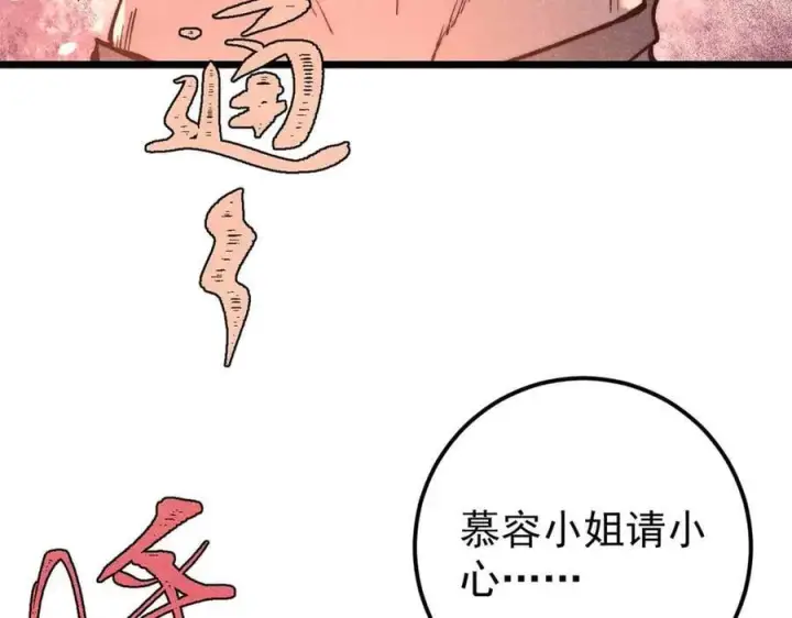 漫画《万古最强宗》343 大威天龙，幻想武侠！第146张图