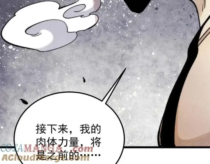 漫画《万古最强宗》343 大威天龙，幻想武侠！第149张图