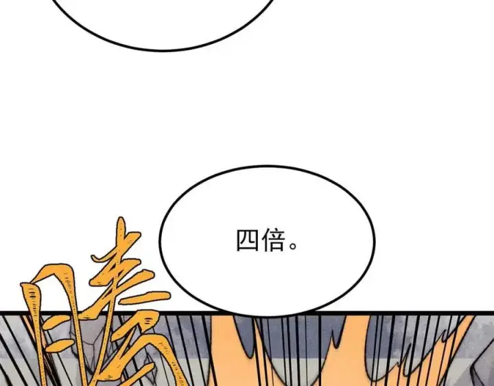 漫画《万古最强宗》343 大威天龙，幻想武侠！第151张图