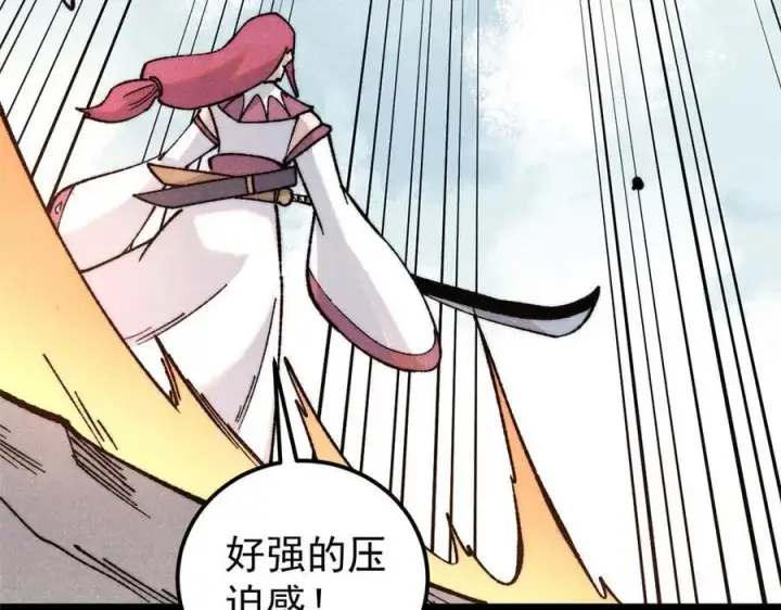 漫画《万古最强宗》343 大威天龙，幻想武侠！第160张图