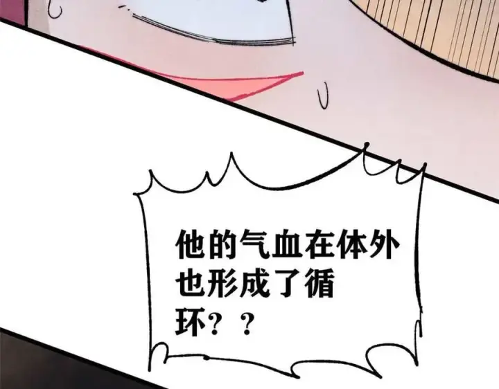 漫画《万古最强宗》343 大威天龙，幻想武侠！第166张图