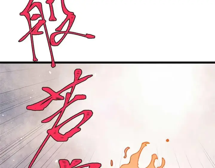 漫画《万古最强宗》343 大威天龙，幻想武侠！第176张图