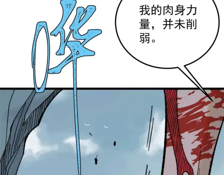漫画《万古最强宗》343 大威天龙，幻想武侠！第19张图