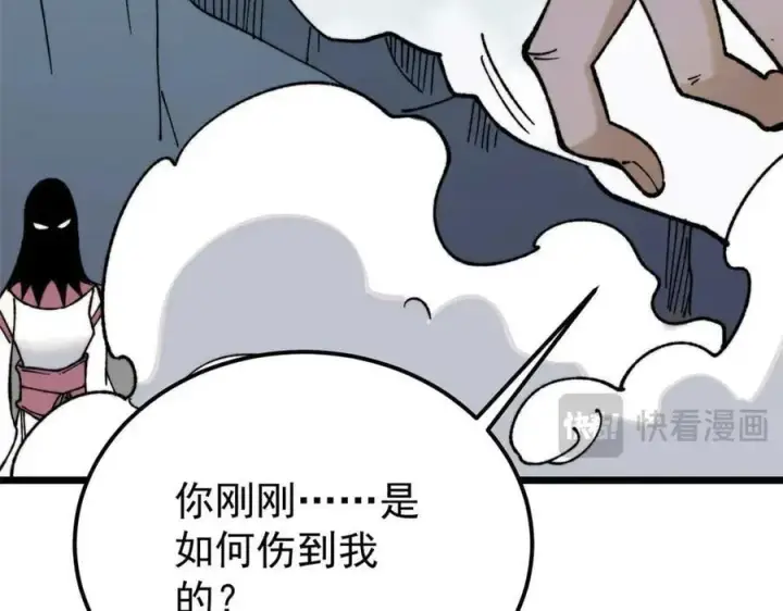 漫画《万古最强宗》343 大威天龙，幻想武侠！第22张图
