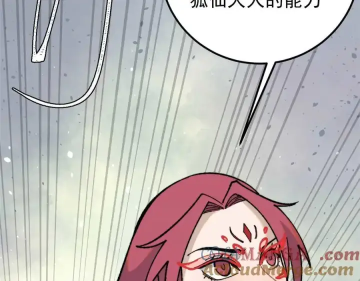 漫画《万古最强宗》343 大威天龙，幻想武侠！第29张图