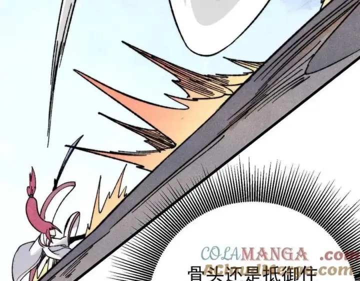 漫画《万古最强宗》343 大威天龙，幻想武侠！第41张图