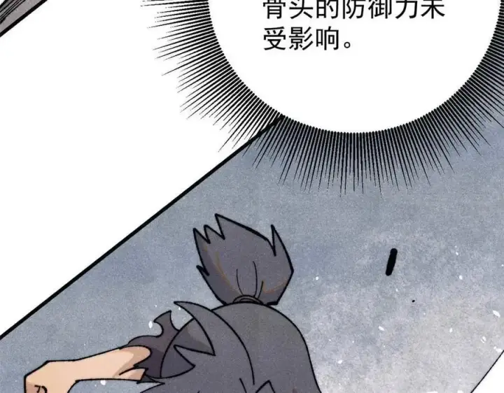 漫画《万古最强宗》343 大威天龙，幻想武侠！第43张图
