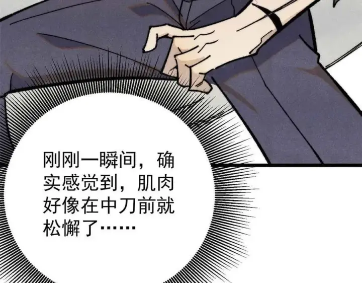 漫画《万古最强宗》343 大威天龙，幻想武侠！第46张图