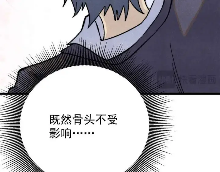 漫画《万古最强宗》343 大威天龙，幻想武侠！第52张图