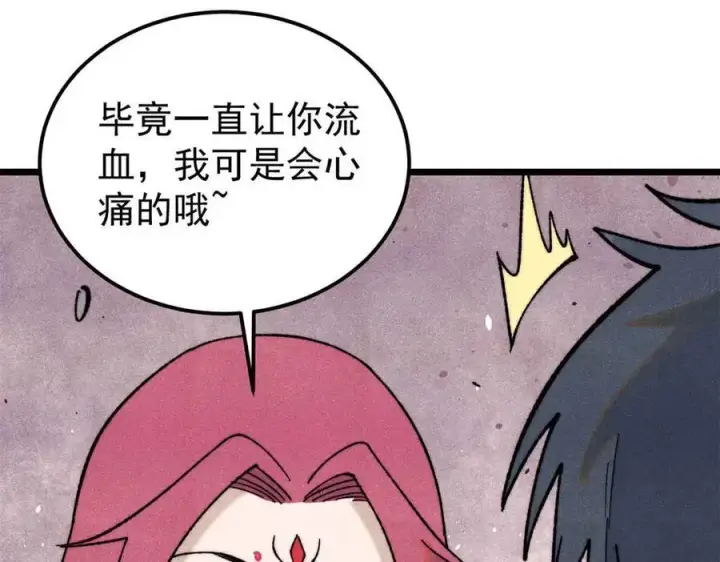 漫画《万古最强宗》343 大威天龙，幻想武侠！第67张图