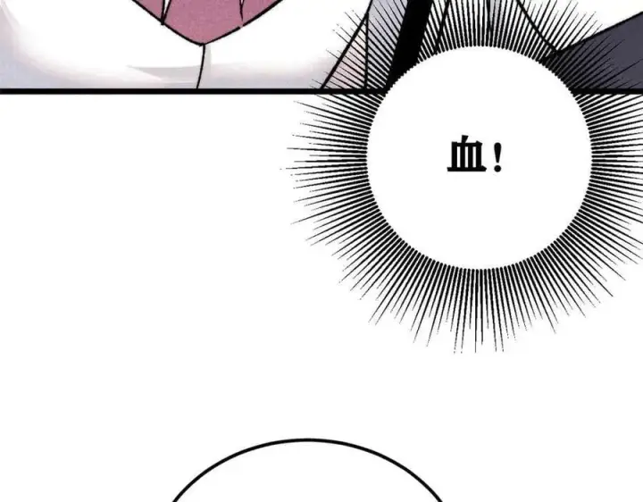 漫画《万古最强宗》343 大威天龙，幻想武侠！第70张图