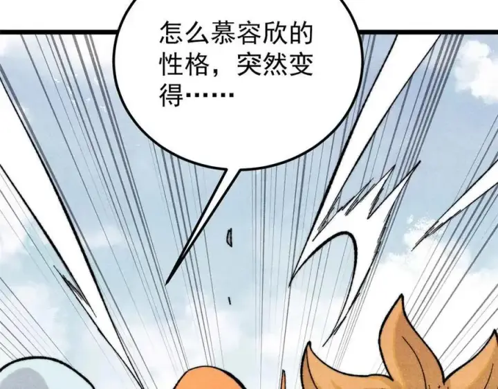 漫画《万古最强宗》343 大威天龙，幻想武侠！第71张图