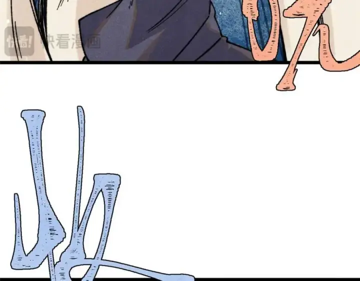 漫画《万古最强宗》343 大威天龙，幻想武侠！第83张图