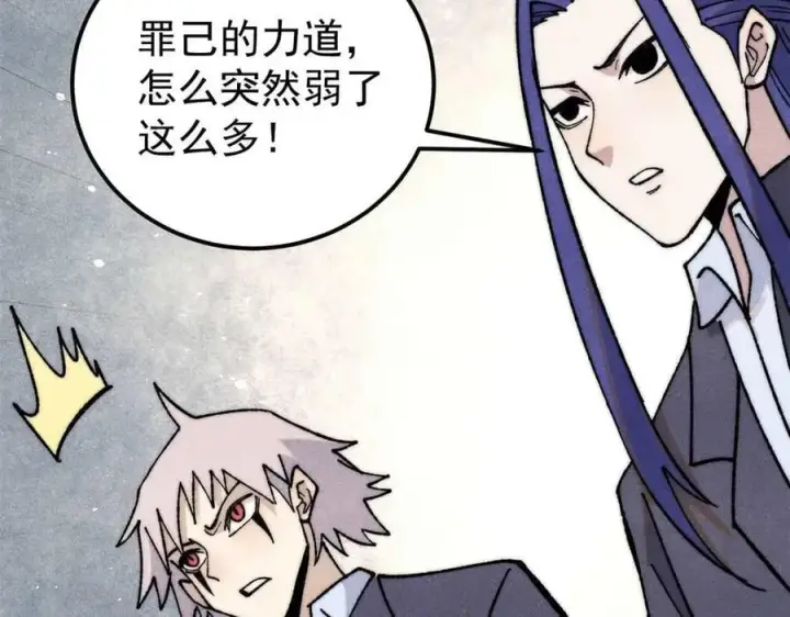 漫画《万古最强宗》343 大威天龙，幻想武侠！第98张图