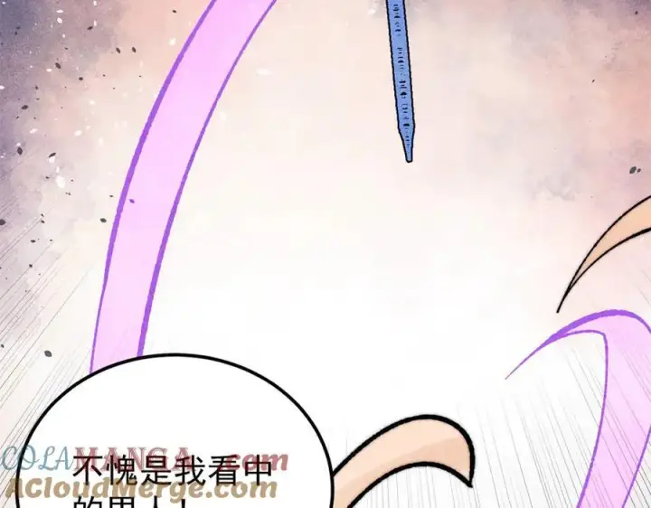 漫画《万古最强宗》344 妖刀来袭第101张图
